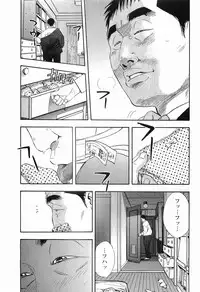 [Sakabe Shuuichi] Rape Vol.1