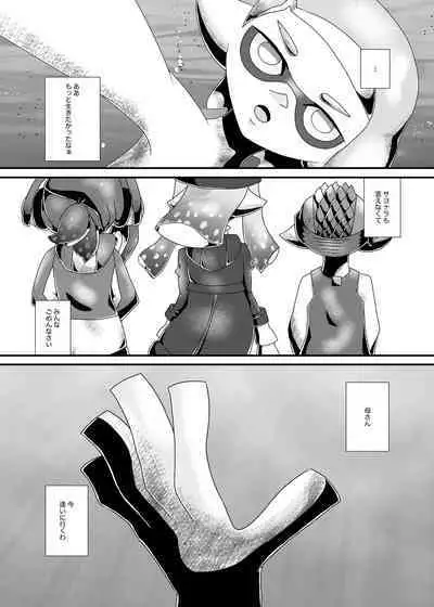 production slave