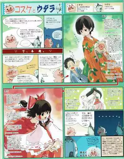 Hanihon vol.5