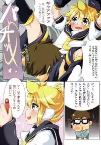 (C77) [O-Mars (Mars)] Project Len-kyun (Vocaloid)