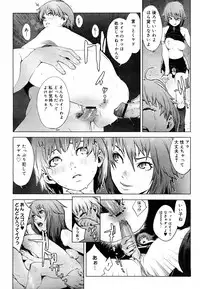 [Yukimi] Predation