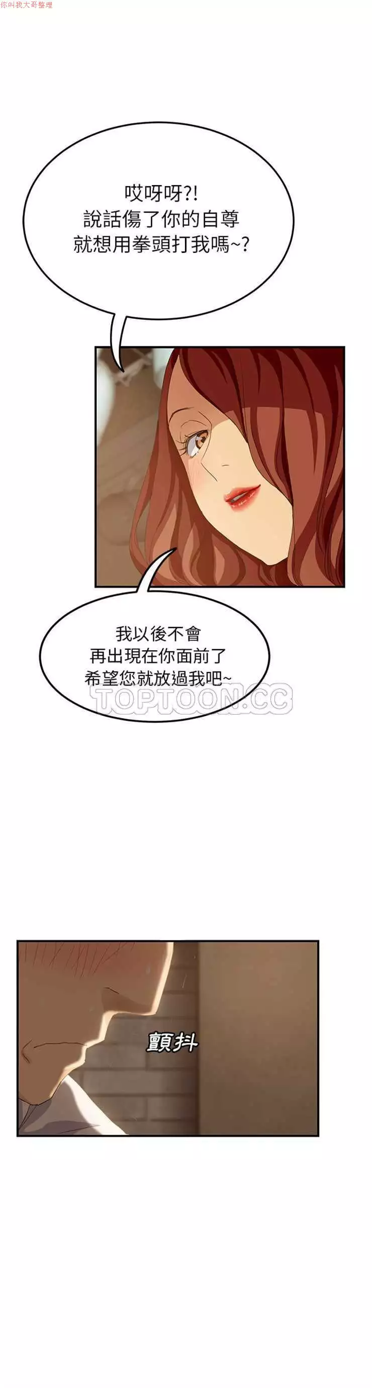 继母 Chinese 1-26