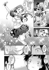 [natsuki kiyohito] aidoru ha toire nante iyukanai 1-4