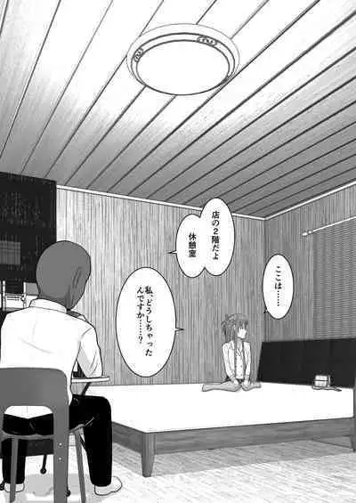 Ochiru Senkou Ver.E