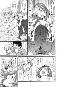 [Himura Jin] Mezame ~Ochiru Onna Tachi~
