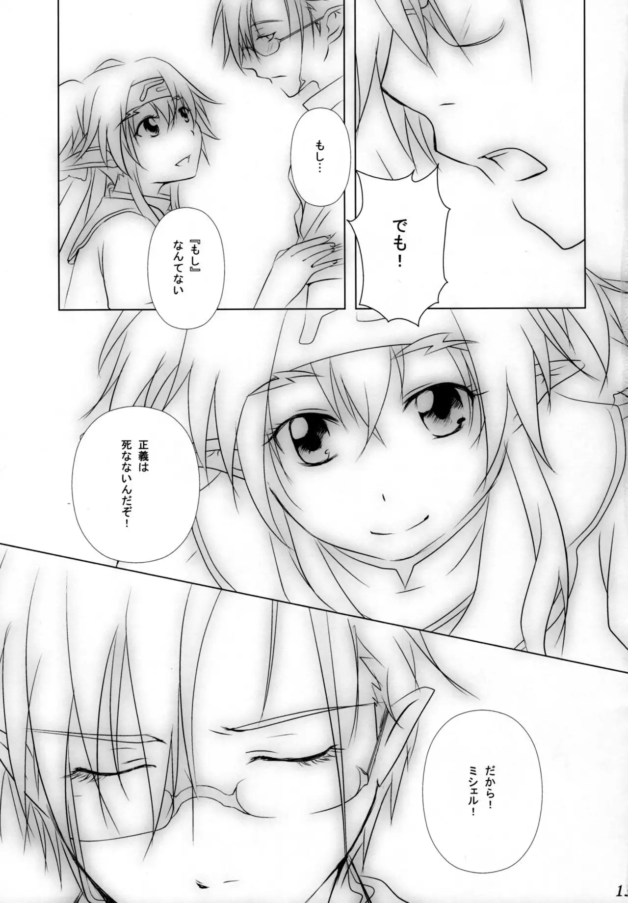 Ever moment with you