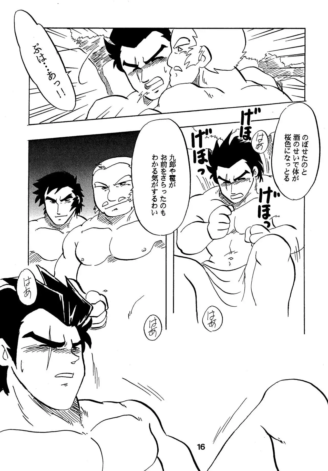Moero! ! Hayato to Daigo to Nakama-tachi