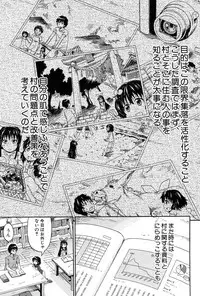 [Takashiro Go-ya] Genkai Syuuraku nite…
