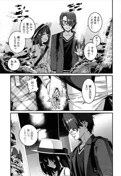 [Gengorou] Itoshiki Wagaya