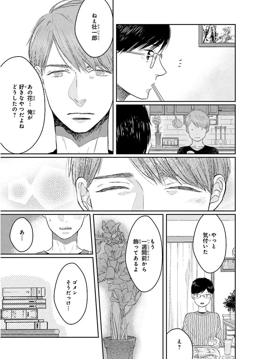 Nakeru BL