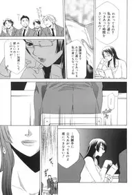 [Mikuni Saho] Soukan Diary - Incest Diary