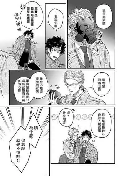 Double Fake Tsugai Keiyaku | Double Fake－ 番之契约 1-6+番外+实体书特典