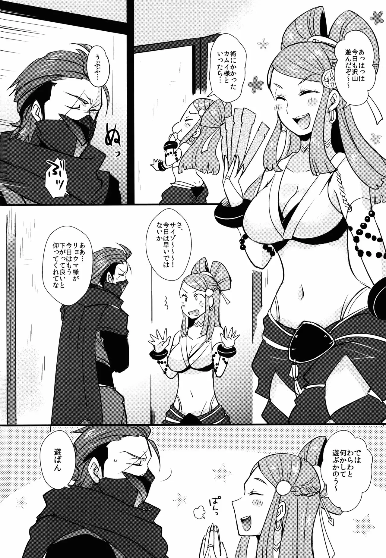 Bakuen Bakushou