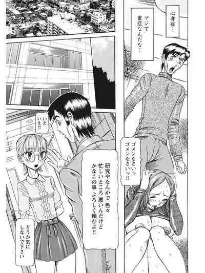 Estrus Testing Kanako's Body Evolution Program COMPLETE