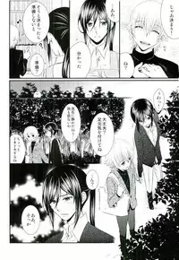 (C87) [C.latte (Meguri Meguru)] Do M Wan Kono o Sanpo. (K)