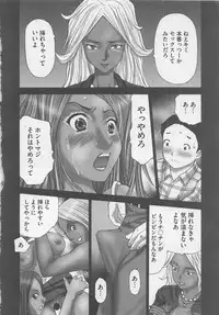 [Kurosugi Shinsaku] Oshioki