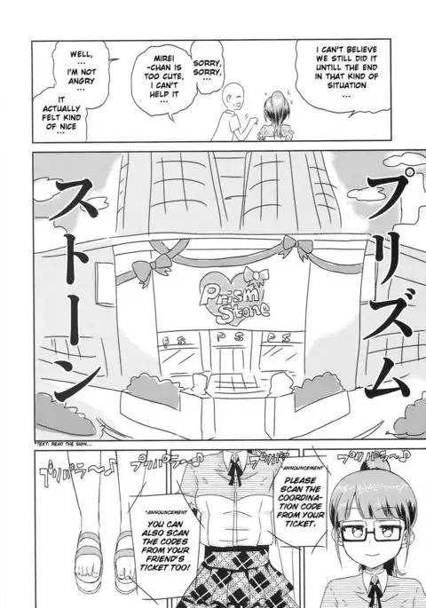 Mirei no Ochipo hiroi {4m4T}
