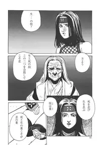 (C69) [Rippadou (H-H, Inugai Shin)] Kunoichi Inmaihen (Naruto)