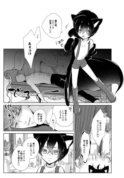 Onedari Yuusha to Maou to Omocha