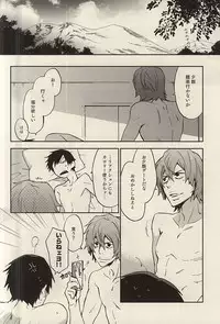(C88) [EgoRhythm (Sakiko)] Under Summer (Yowamushi Pedal)