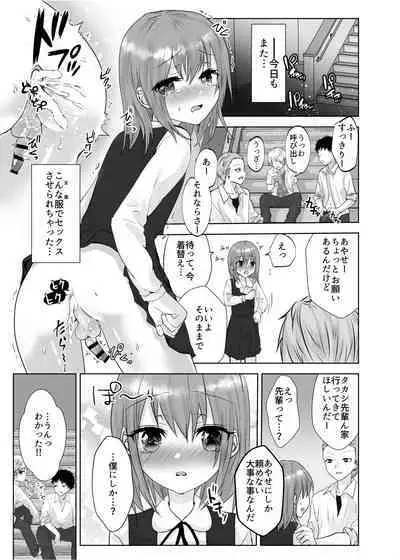 無理矢理こじ開けオトコのコ♂