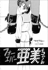 [Tsuchinoko Kyoukai] Ami-chan Spirits Batsu (Bishoujo Senshi Sailor Moon)