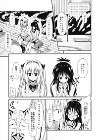 [Takeuma no Tomo (Takeuma)] Harem Keikaku Nana-hen (To LOVE-Ru Darkness)