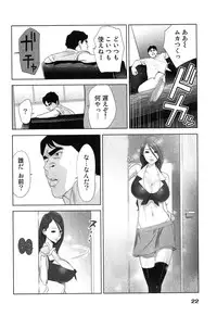 [Katsura Airi] Megami to Ichinen Kura Shite Mita. 2