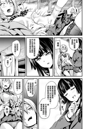 Doukyo Suru Neneki CH1~7