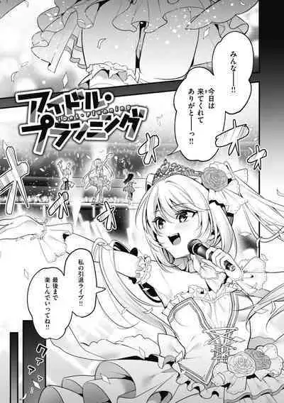 Candy Like Prologue