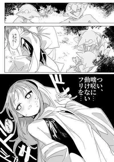 Sister x Goblin