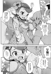 (C91) [WICKED HEART (ZooTAN)] Yareru! Alola Tour Ichinichime (Pokémon Sun and Moon)