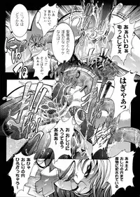 [Shizuki Shuuya] Inraku no Joketsu