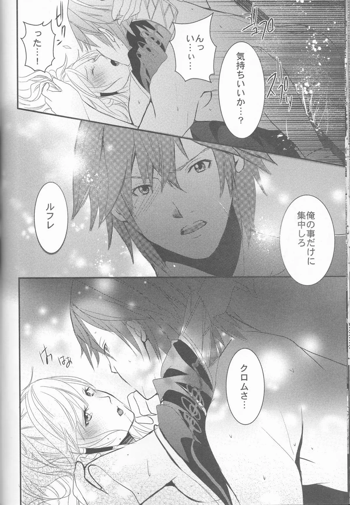 Re;Chor*Ref