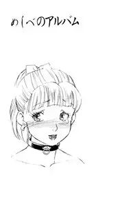 [Kaimeiji Yuu] Meshibeno Album