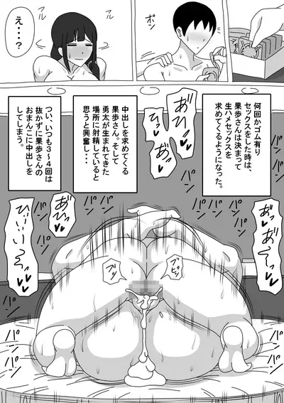 [18master] Tomodachi no Okaa-san wa Mukuchi