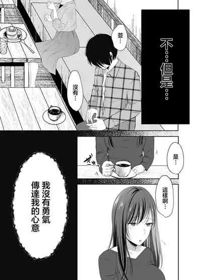 僕が好きなあの子が橋の下で他の男に抱かれまくっていた