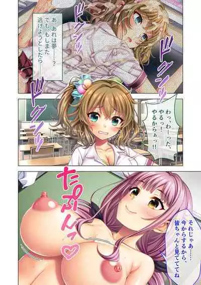 ノロワレ教室 ～セックス不可避の呪い！？乱交漬けの学園生活～ 杏里編