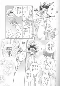 (C73) [Usapyon (Kashidashi Rie)] Metamorphose (Yu-Gi-Oh!)