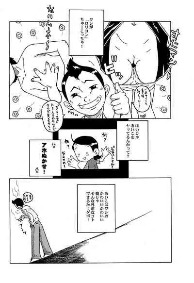 Gedou Kewpie