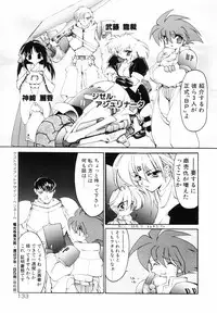 [Ruuen Rouga] Matou Kitan ZANKAN! - Jinma Bousou Hen