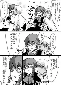 [Tama] 腐向け 血界漫画 クラウス受 BPB編その7 (Kekkai Sensen)