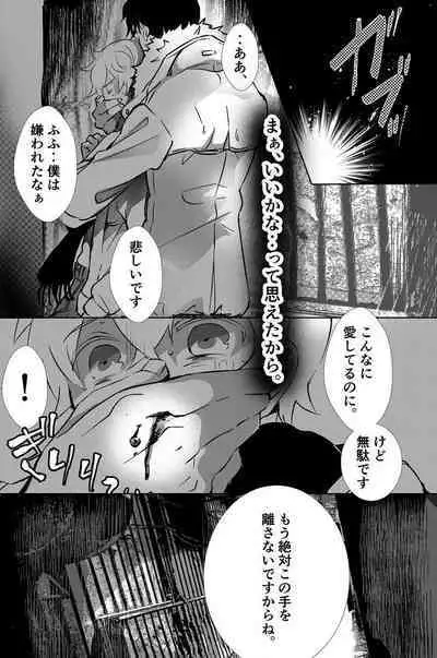Dokusen Henai 2
