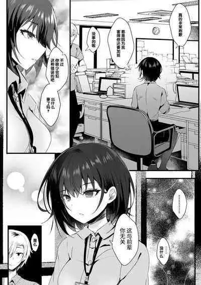 Kitto, Kyou wa Kaerenai