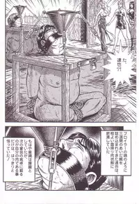 [Anmo] Comic For Masochist Only 3 (Anmo's works)