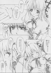 (C63) [Fukunoren (Yukiwo)] Ringo to Hachimitsu (Kanon)
