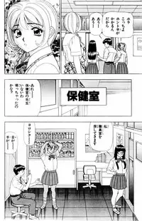 [Yamada Kousuke] Tameshita Girl Vol 3