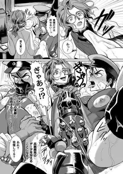 Seikou Kihei Lance Ikiniku Ryoujoku Kikaikan Ch. 2