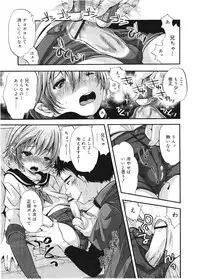 Koushoku Shounen Vol. 01