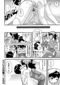[Juan Gotoh] Doutei Kaikin!! [Decensored]
